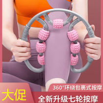 Five rounds of massager yoga ring leg clip artifact beauty big and small leg muscles relax rolling 7 round leg thin device