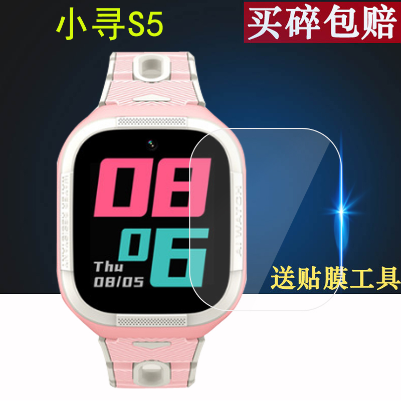 xiaoxun watch