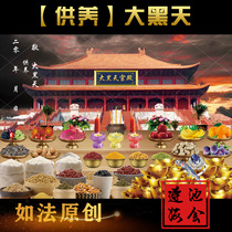 Rufa original big black Sky origin map Offering blessing burning offering Dragon ticket Zizhu Forest pouring lotus pond with the same section