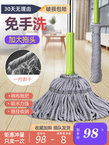 Self-twisting water rotating mop absorbent lazy people home use a Mop Mop to drag no hand wash squeezed water old-fashioned mop net