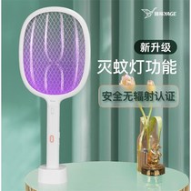 Yag electric mosquito swatter rechargeable household mosquito killer lamp two-in-one lithium battery electric mosquito incense artifact beating fly swatter