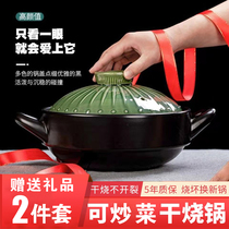 Ceramic clay pot rice casserole Soup casserole casserole Household gas gas stove special high temperature dry burning does not crack