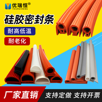 High temperature resistant steaming car steaming cabinet silicone sealing strip a Type M type oven oven oven e Type P type food rubber strip