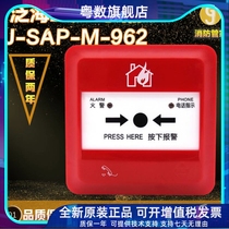 Panhai Sanjiang Handbook J-SAP-M-962 Manual Fire Alarm Button Sanjiang Handbook Button spot