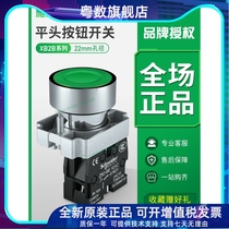 Schneider button switch starts metal starting from reset to stop 22mm point xb2ba3c