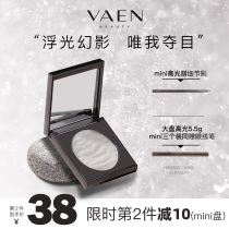 VAEN high-gloss super fire three-dimensional velvet repair disc High-gloss glitter repair brightening all-in-one disc matte nose shadow