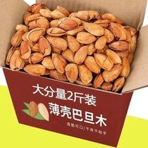  Paper skin milk flavor salt baked Padan wood with cans 100-1000g dried almonds nuts nuts bulk snacks spree