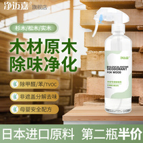 Wood deodorant wooden pine furniture bed to go Wood smell wardrobe drawer to remove formaldehyde smell odor artifact