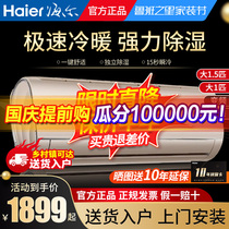 Haier air conditioner hanging large 1 5p 1 horse frequency conversion household single cold bedroom wall-mounted KFR-35GW heating and cooling dual use