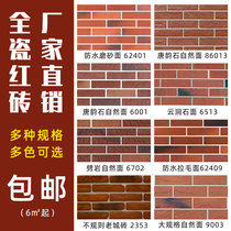 Exterior wall tile Red culture brick Red brick piece antique brick Interior wall Exterior wall culture stone Country house all-ceramic wall brick