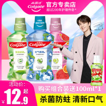 Colgate mouthwash ice cool mint antibacterial killing to remove bad breath dental calculus maternal fresh breath flagship store