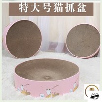 Cats nest cat scratch plate does not fall debris claw toy supplies super large corrugated paper claw Bowl bowl type