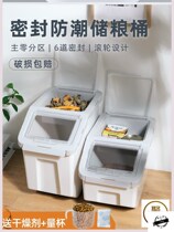 Dog food chu liang tong moisture mao liang tong pet bucket moisture bucket chu liang tong sealed barrels storage capacity shou na tong