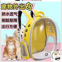 Cat Bag Pet Backpack Out Cat Dog Bag Portable Pet Bag Full Transparent Space Bag Breathable Cat Pack Dog Backpack