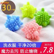 30 household laundry balls to clean and wound the washing machine special magic to solidly rub the protector