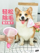 Pet dog comb self-cleaning comb massage comb to hair Corky comb artifact special hair brush Teddy supplies needle comb