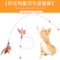 Cat toy steel wire chicken feathers colorful feather cat tease stick self-Hi Bell cat supplies cat rod fishing