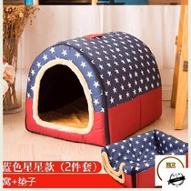 Kennel winter warm plus velvet thickened cat den 2-piece pet nest 20kg simple dog sofa bed nest