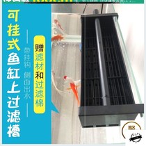 Filter tank bracket pump water player Cleaning sink water pump water droplet water purifier drenched cultivation adhesive hook rain