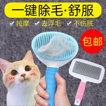 Cat comb dog comb brush to float hair cat hair cleaner Teddy golden hair special hair removal artifact pet supplies