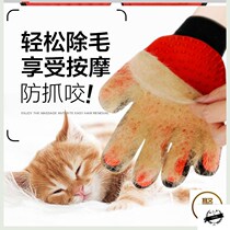 Ling cat gloves cat comb hair artifact pet supplies cat comb hair hair hair hair cat dog cat dog cat hair cleaner English short