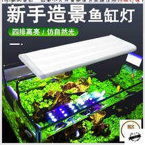 Fish tank landscaping lamp energy-saving lamp stand color changing lamp LED lamp color lamp aquarium frame lamp lighting small and medium turtle