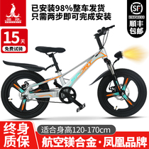 Phoenix magnesium alloy childrens bicycle middle-aged boys and girls 8-10-14-year-old 18 20-inch Elementary School mountain bike