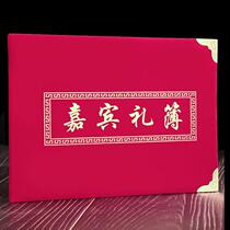 Human Feelings Book Collection Book 100-day Banquet Full Moon Wine Book Xi Bo Qiaoqian Happy Gift List List