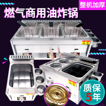 Fryer commercial stall fried skewer fried chicken potato snack equipment electric fryer large capacity frying machine gas