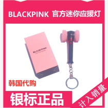 Small powder hammer blackpink Rod keychain mini version hammer lamp pendant Sanxia Silver Standard