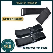 Elastic band buckle self-adhesive magic adhesive elastic binding belt telescopic beam waist fixing strap game tie-strap tie-leg tie