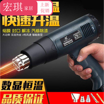 High-power 2500W adjustable temperature industrial electric hair dryer Electric air gun Heat shrinkable tube thawing hot drying gun