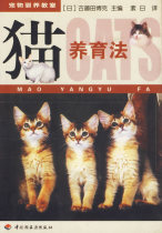Genuine cat rearing method China Light Industry Press (Japan) Ancient Fujita Boksui translation