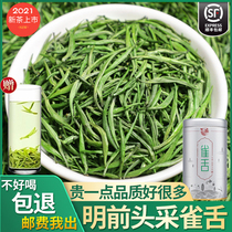 2021 New tea Green tea Guizhou Meitan Bird tongue before Ming tender green shoots Alpine tender shoots fragrance gift bag canned 125g*2