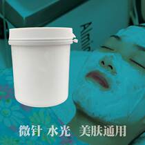 Beauty Microneedle Water Light Mask Paste Split Pail 500g Large Bottle White Yellow Spot