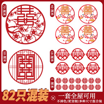 Wedding Festive stickers suit Chinese non-woven door patch window bridal house arrangement Decorative Wedding supplies Grand full