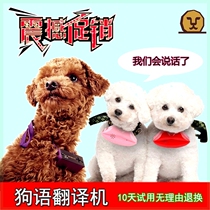 The dog speaks and communicates the artifact Cat small dog language translator The man who does housework You Changjing 