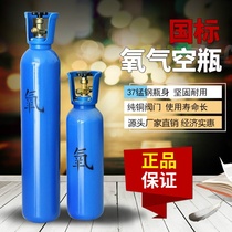 Small 10-liter oxygen cylinder industrial 15L portable household welding gun oxygen cylinder fresh fish transport oxygen steel tank