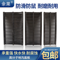 Polymer drainage ditch cover trench cover rainwater grate ditch cover plastic open trench grille new product for kitchen ditch