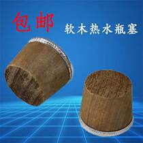 Hot water bottle boiling water thermos stopper wood stopper wood thermos stopper thermos lid tea bottle stopper wood stopper