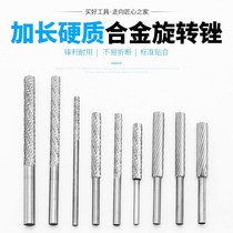 Extended tungsten steel grinding head Woodworking electric file Metal alloy grinding head long handle hard rotating file spiral file 