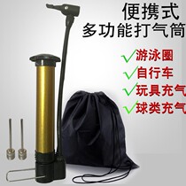 Air pump multifunctional portable compact bicycle basketball ball Class Universal inflatable mini pump