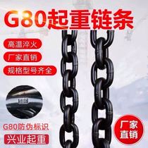 National standard chain g80 grade manganese steel lifting sling iron chain hand hoist chain chain trailer chain for Bridge