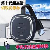 Mobile phone smart wireless connector display firmware TV projector projectors projector live theorizer