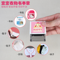 Kindergarten name stickers baby school uniforms embroidery name stickers paper childrens clothing seals waterproof seam-free customization