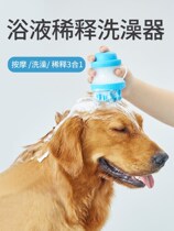 Dog Bath Brush Teddy Golden Hair Pet Massage Set Hand Storage Dilute Bath Cat Supplies