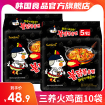 Korean three-raised turkey noodles 10 packs imported super spicy perverted spicy instant noodles Instant instant noodles Ramen flagship store authentic