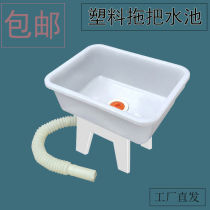Tun cloth thickened household sink square basin water belt square hotel pool plastic foot simple mop