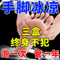 Foot-foot medicine bag for men and women (can be dialed) hands and feet cold conditioning body cold Palace cold Meridian special medicine