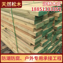 Southern Pine solid wood outdoor anticorrosive wood board Red Pine outdoor courtyard wooden floor Douqi pine wood waterproof